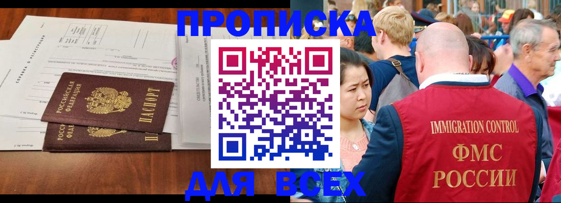 временная регистрация надежно в Петров Вале