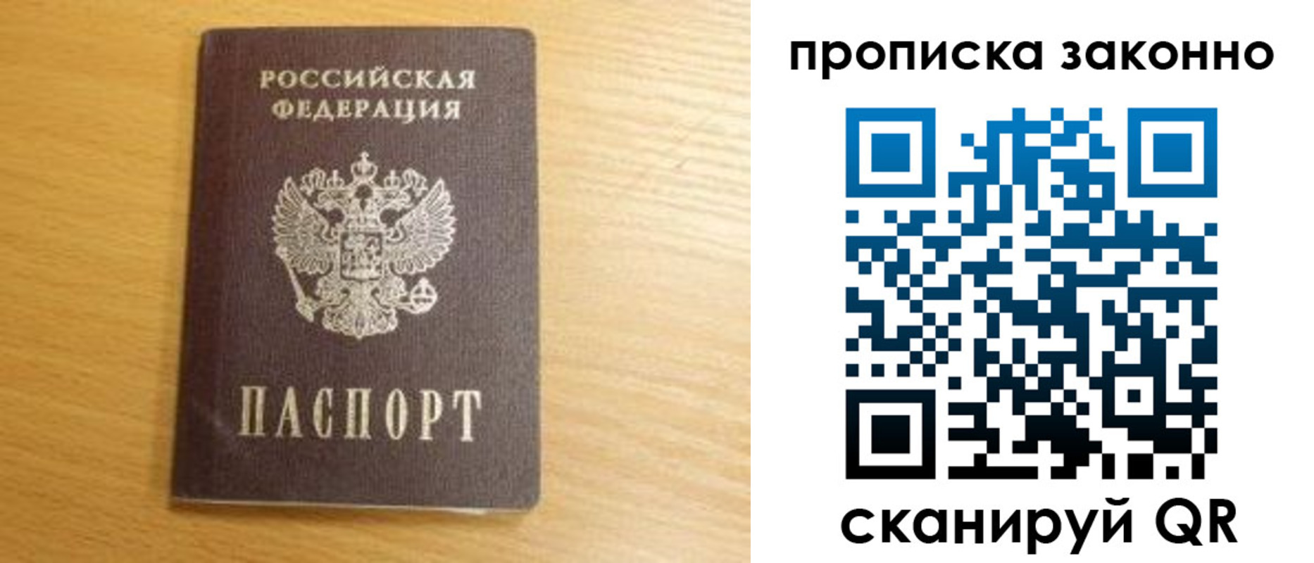 найти адрес прописки в Петров Вале