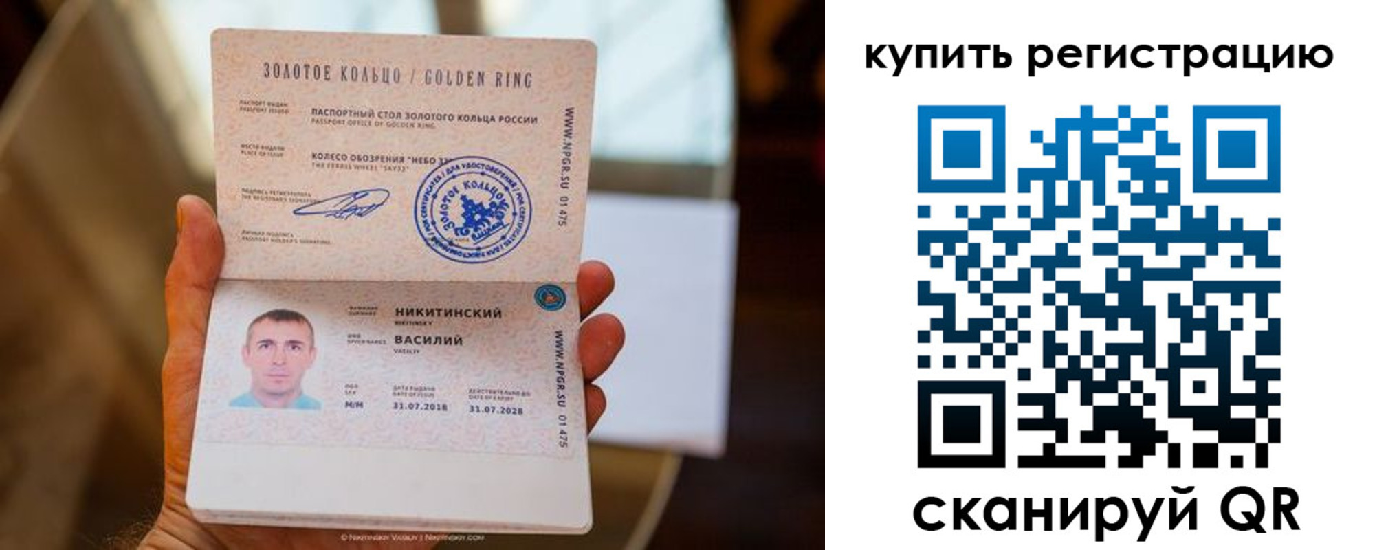 прописка регистрация в Петров Вале