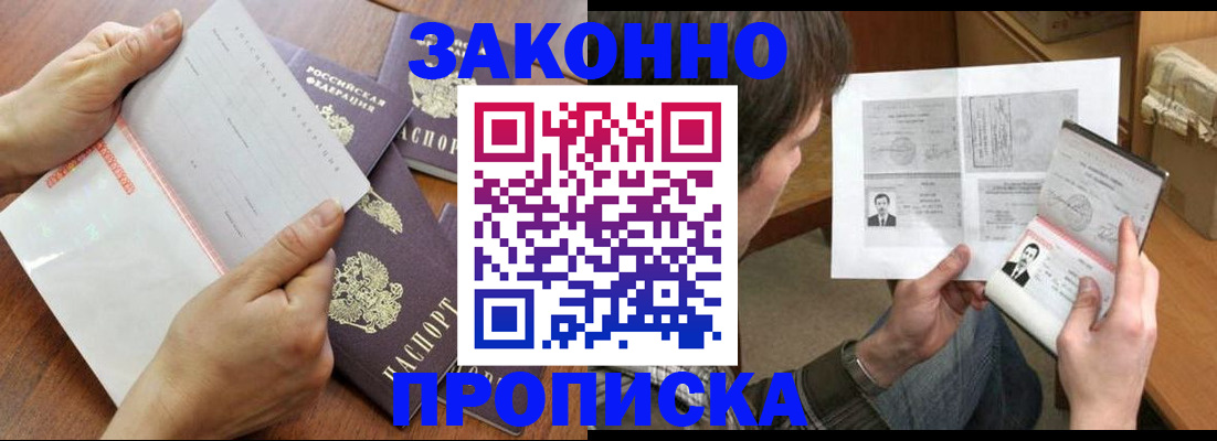 регистрация в Петров Вале