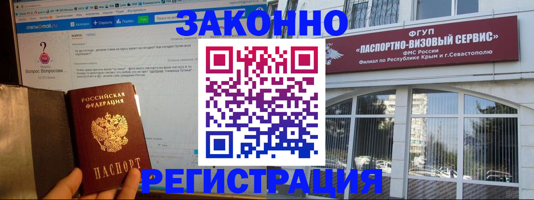 временная регистрация для всех в Петров Вале